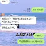 台北王先生