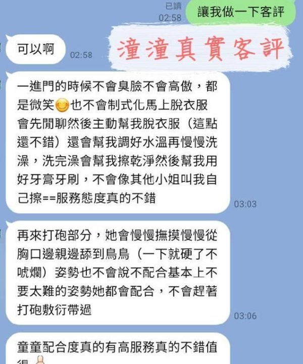 Alternative view of 桃園外送茶 潼潼 援交