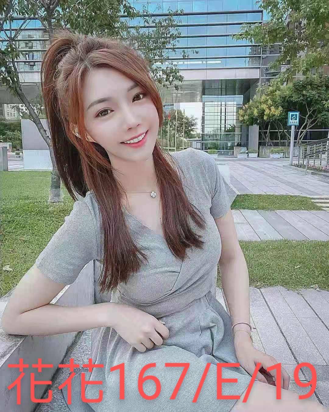 台北外送茶 花花 援交