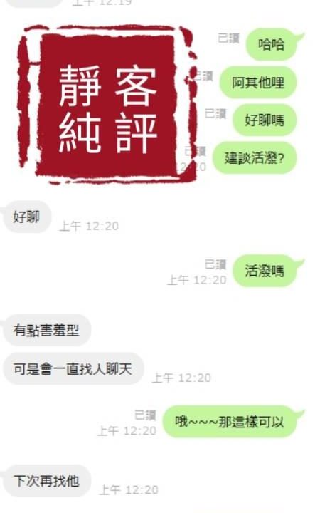 Alternative view of 台中外送茶 靜純 援交