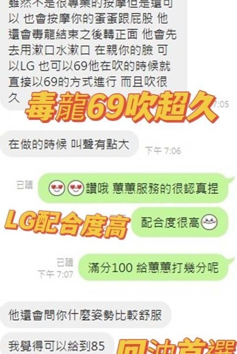 Alternative view of 台中定點茶 蕙蕙 援交