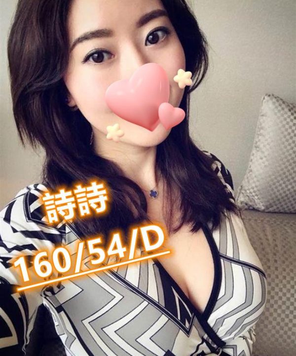 南投外送茶 詩詩 援交