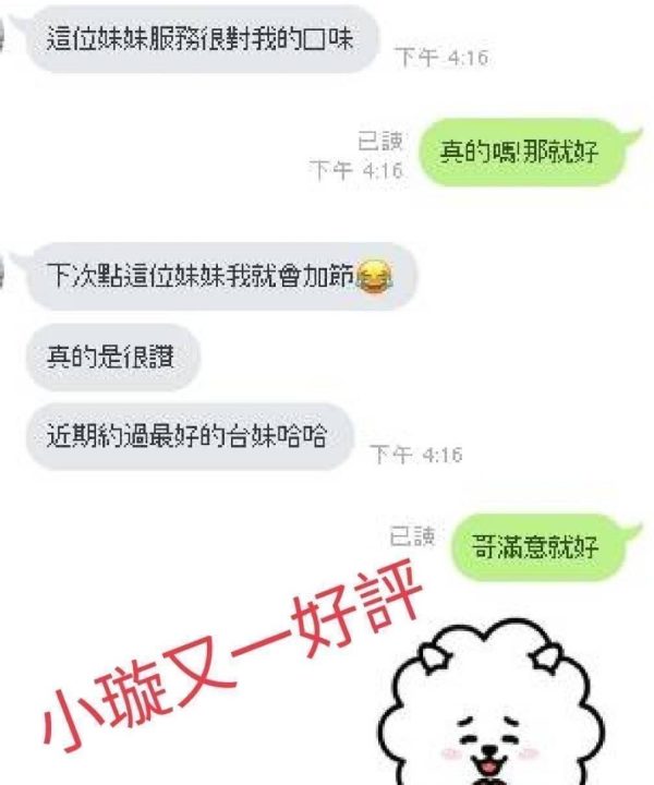 Alternative view of 嘉義外送/定點茶 小璇 援交