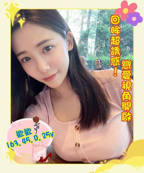 高雄外送茶 歡歡 援交