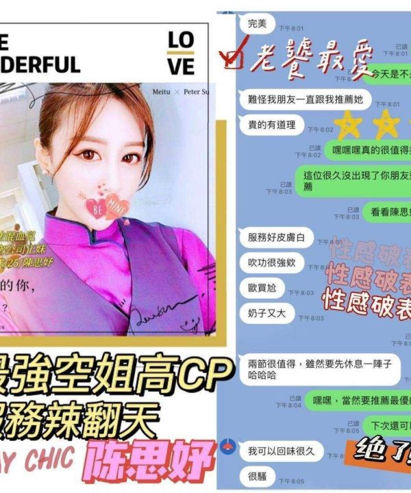 Alternative view of 台中外送茶 陳思妤 援交