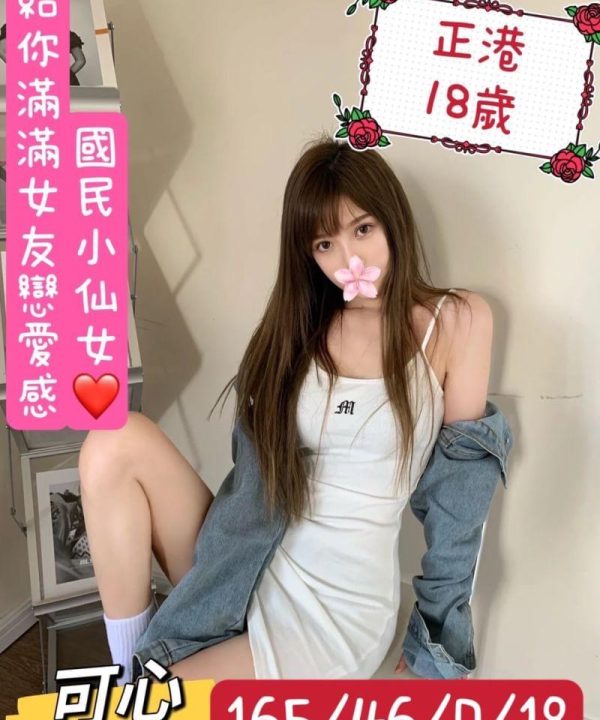 台中外送茶 可心 援交
