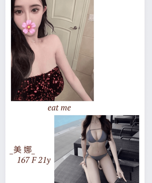 台北外送茶 美娜 援交