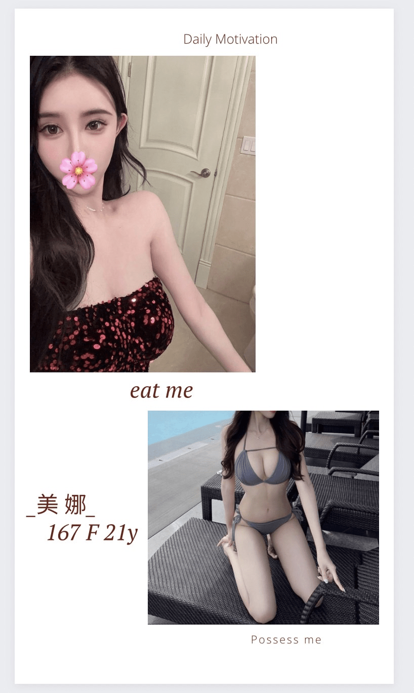 台北外送茶 美娜 援交