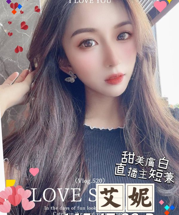 高雄外送茶 艾妮 援交
