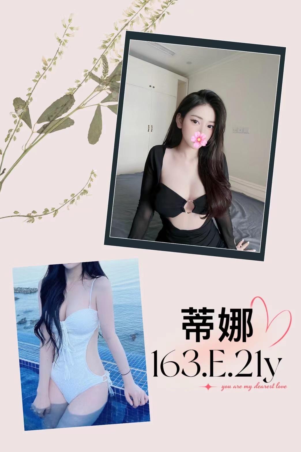 台北外送茶 蒂娜 援交