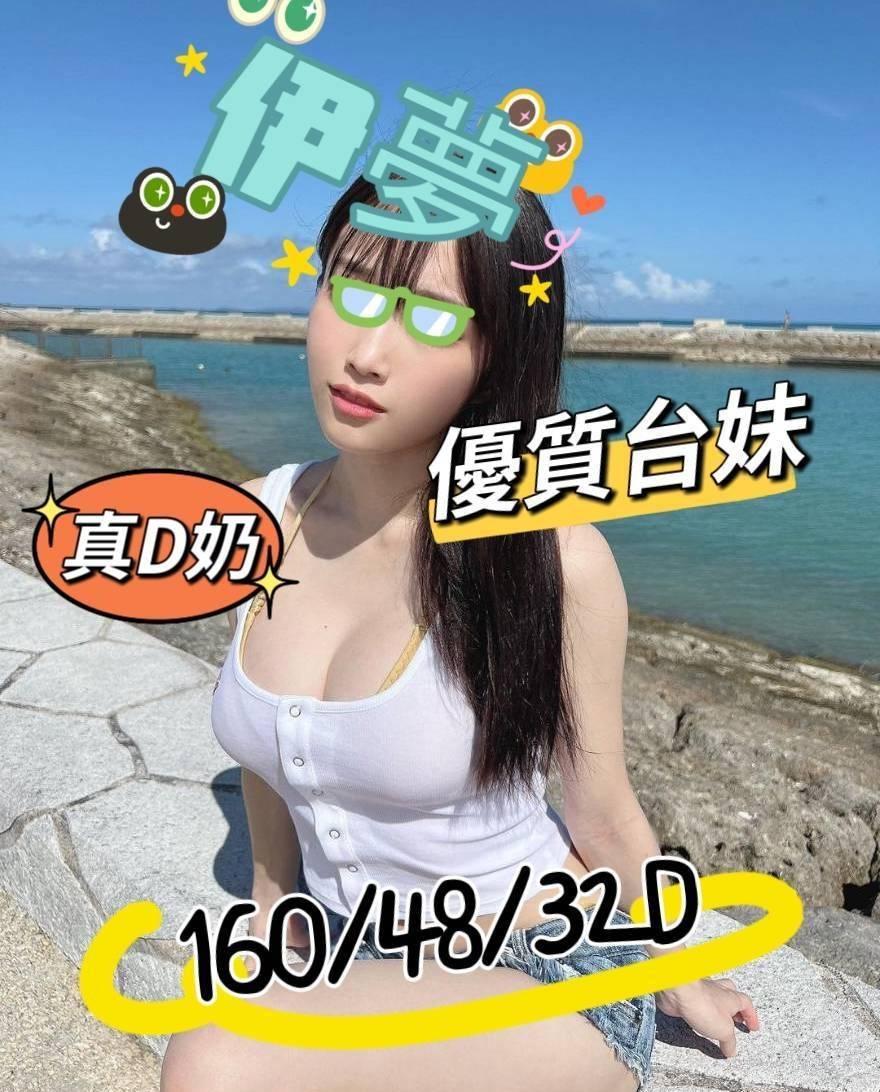 嘉義外送/定點茶 伊夢 援交:圖片 2