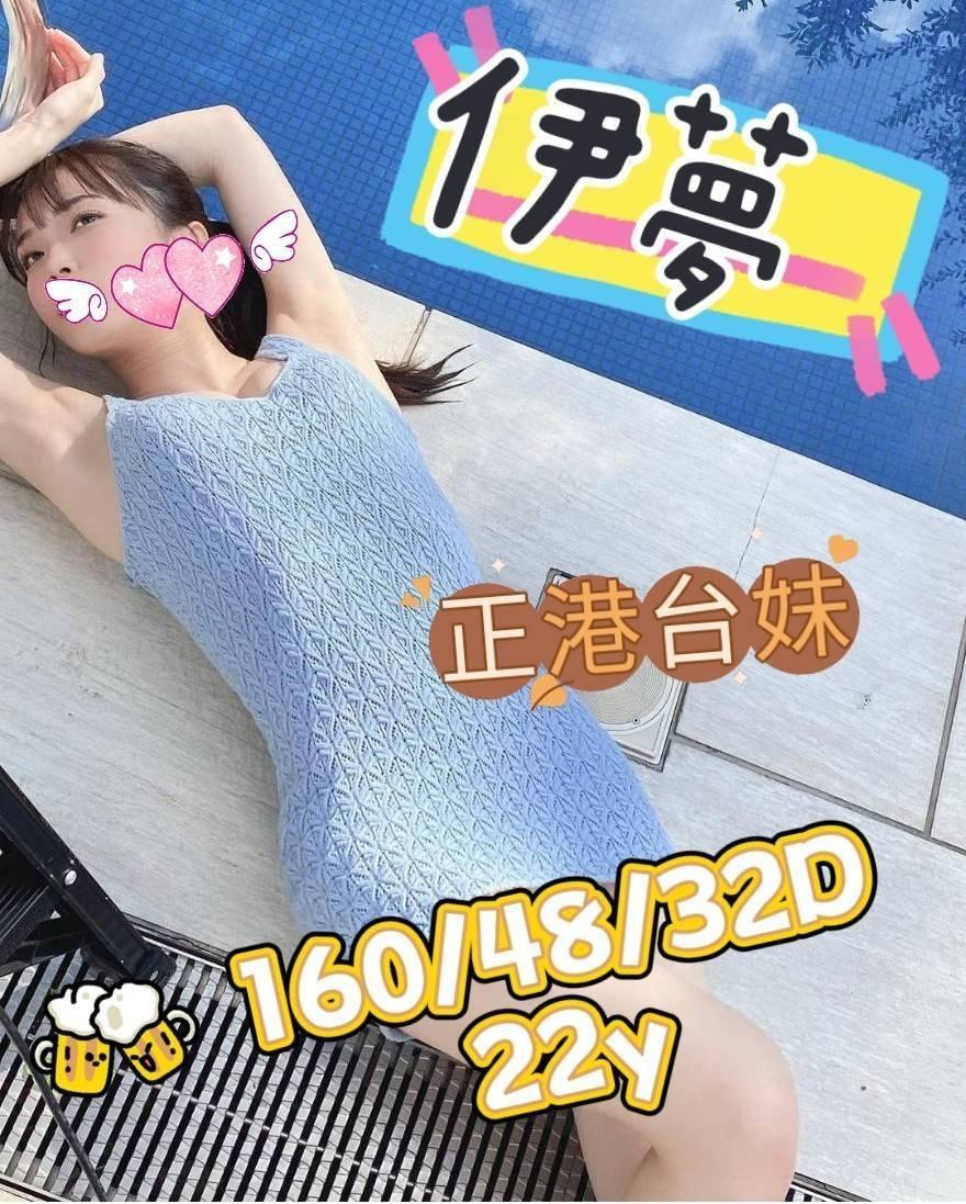 嘉義外送/定點茶 伊夢 援交:圖片 3
