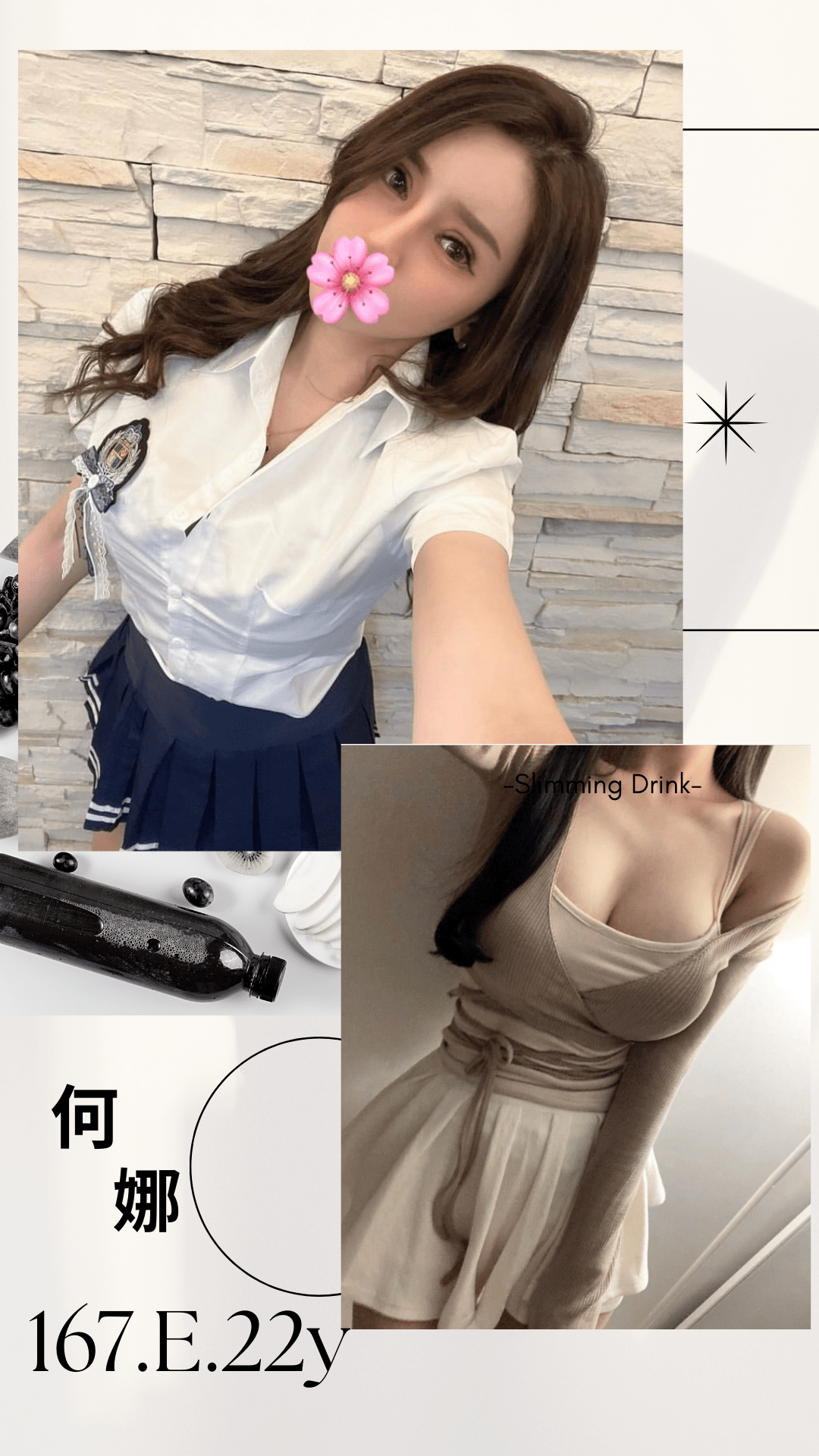 台北外送茶 何娜 援交