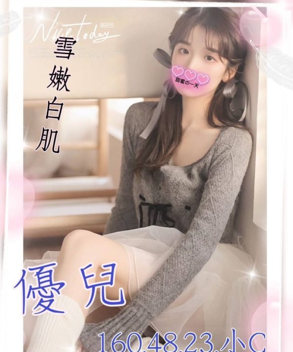 台中外送茶 優兒 援交