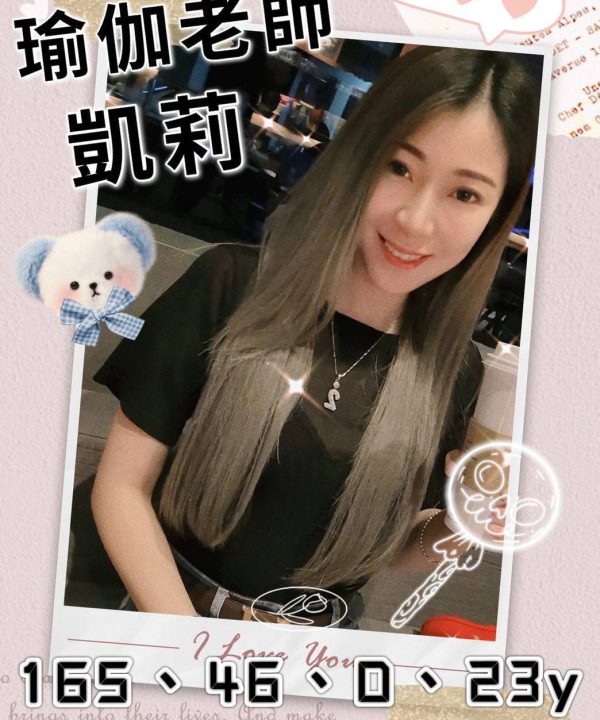台北外送茶 凱莉 援交