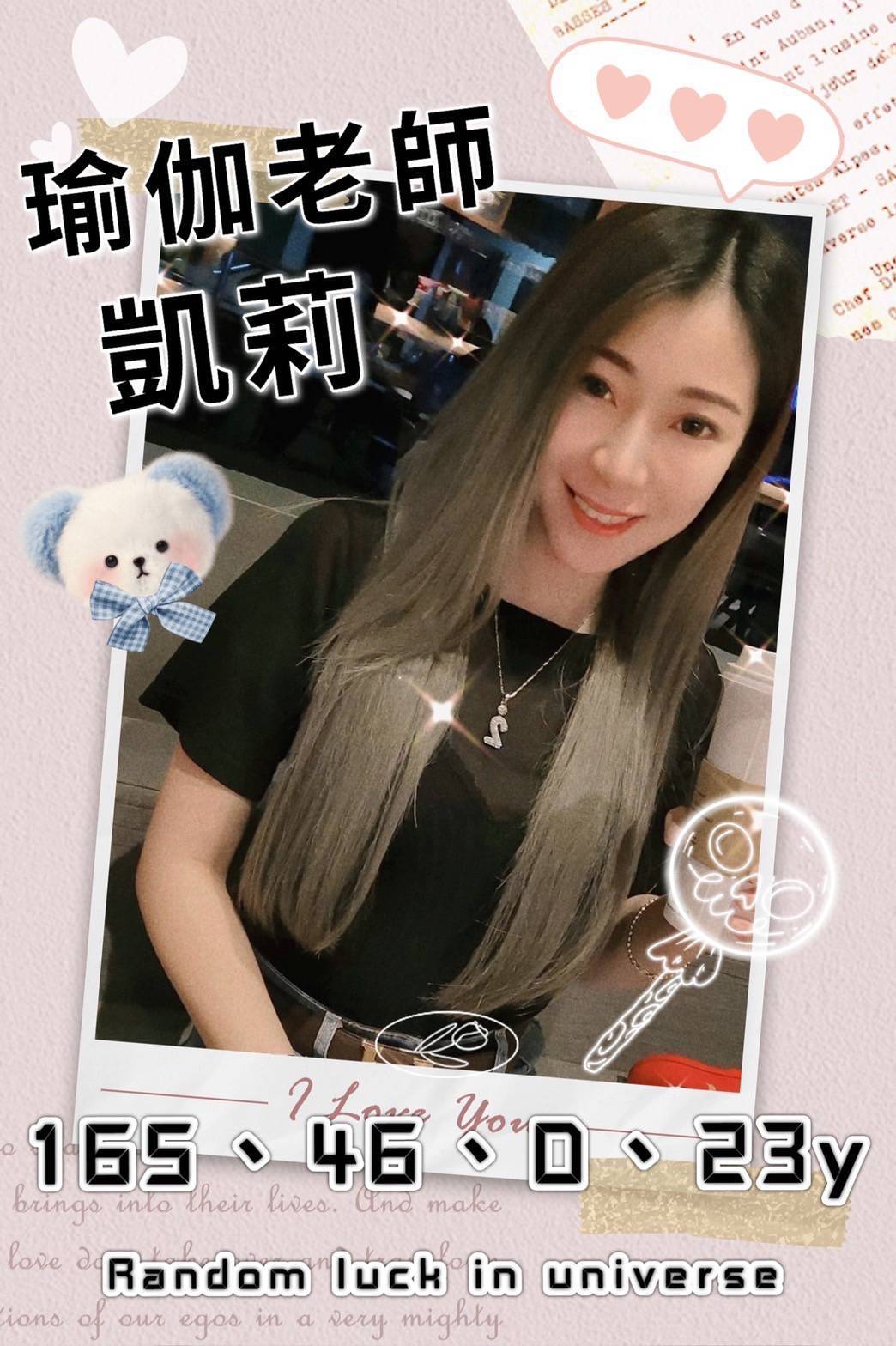 台北外送茶 凱莉 援交