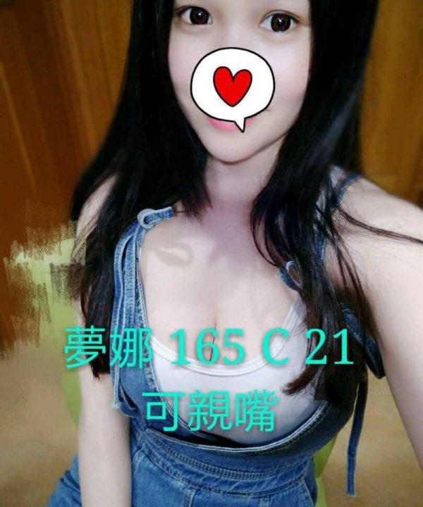 台中外送茶 夢娜 援交