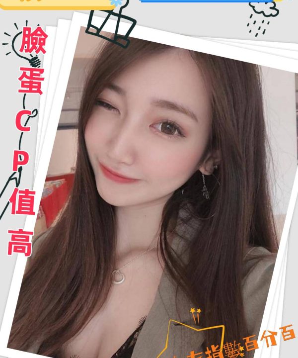 高雄外送茶 楊蓉蓉 援交
