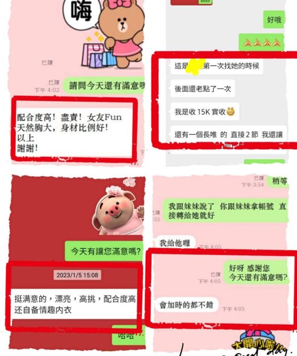 Alternative view of 台北外送茶 綺綺 援交