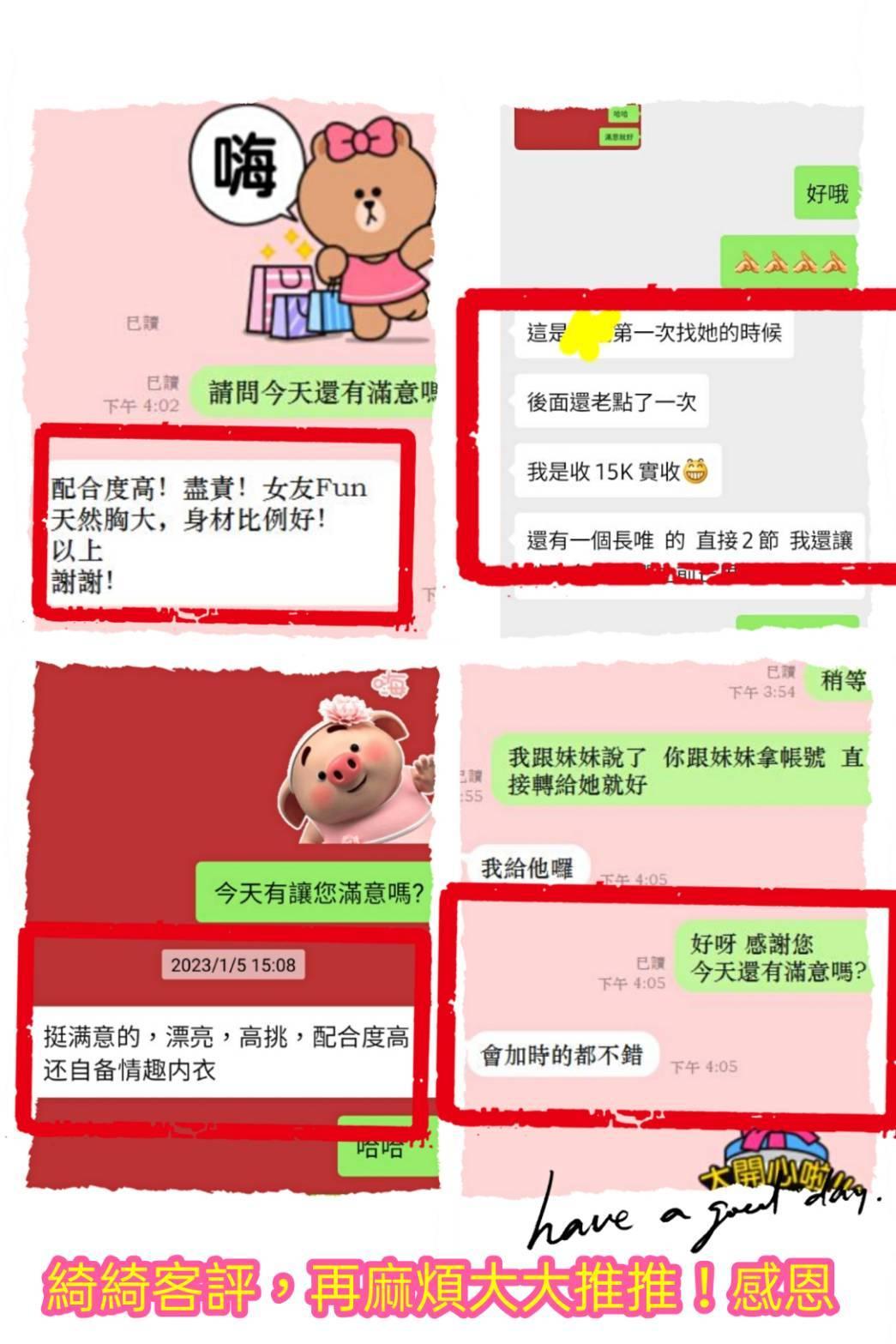 台北外送茶 綺綺 援交:圖片 2