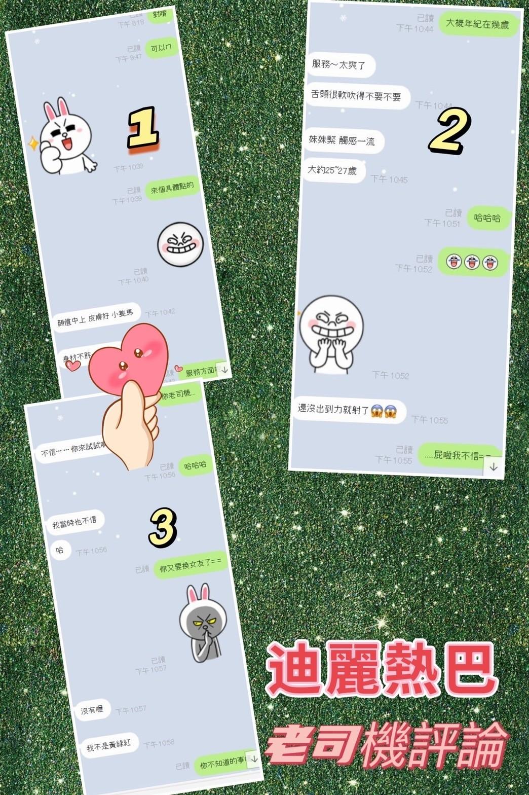 新竹定點茶 迪麗熱巴 援交:圖片 2