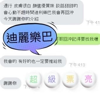 新竹定點茶 迪麗熱巴 援交:圖片 4