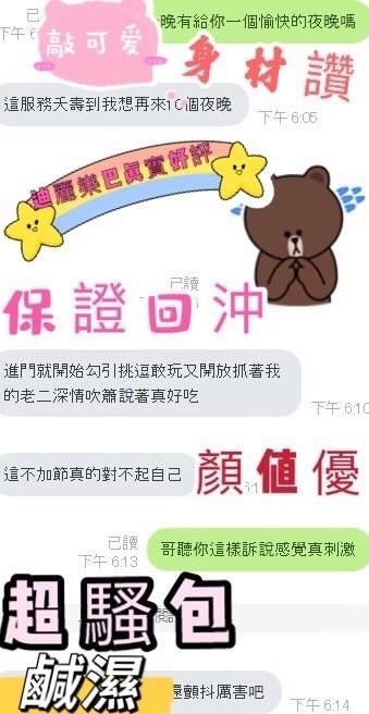 新竹定點茶 迪麗熱巴 援交:圖片 5