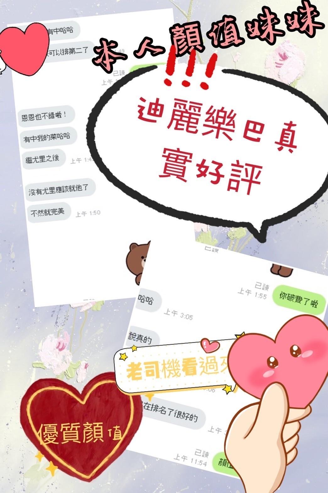 新竹定點茶 迪麗熱巴 援交:圖片 6