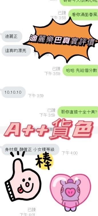 新竹定點茶 迪麗熱巴 援交:圖片 7