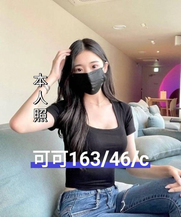 彰化外送茶 可可 援交