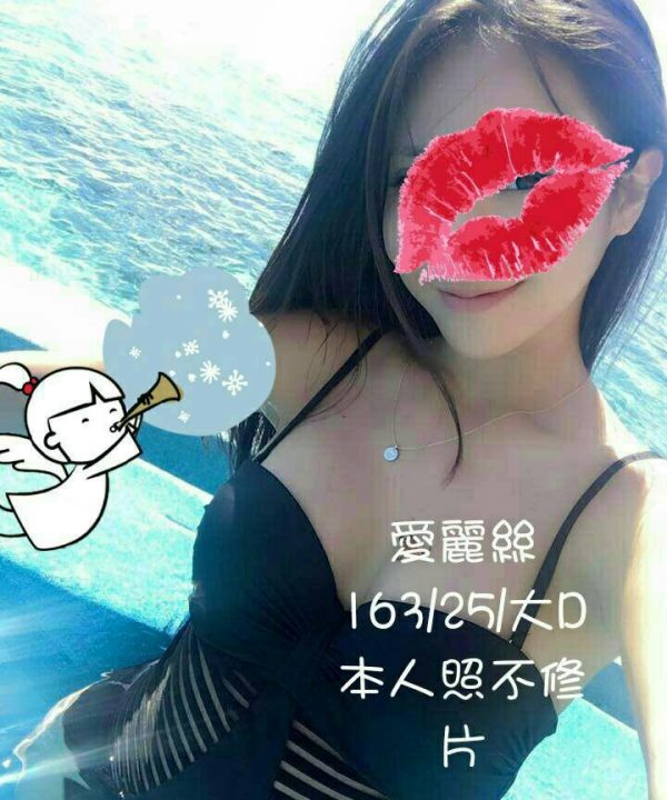 台南外送茶 愛莉絲 援交