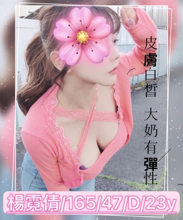高雄外送茶 楊霓倩 援交