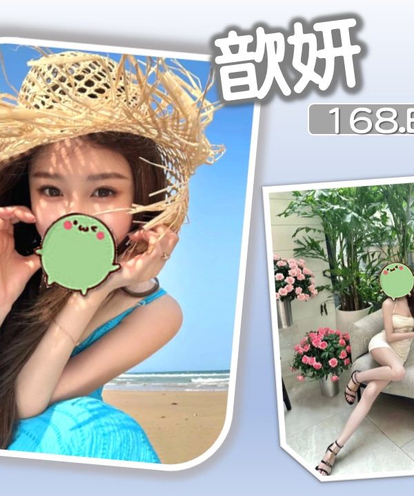 台北外送茶 歆妍 援交