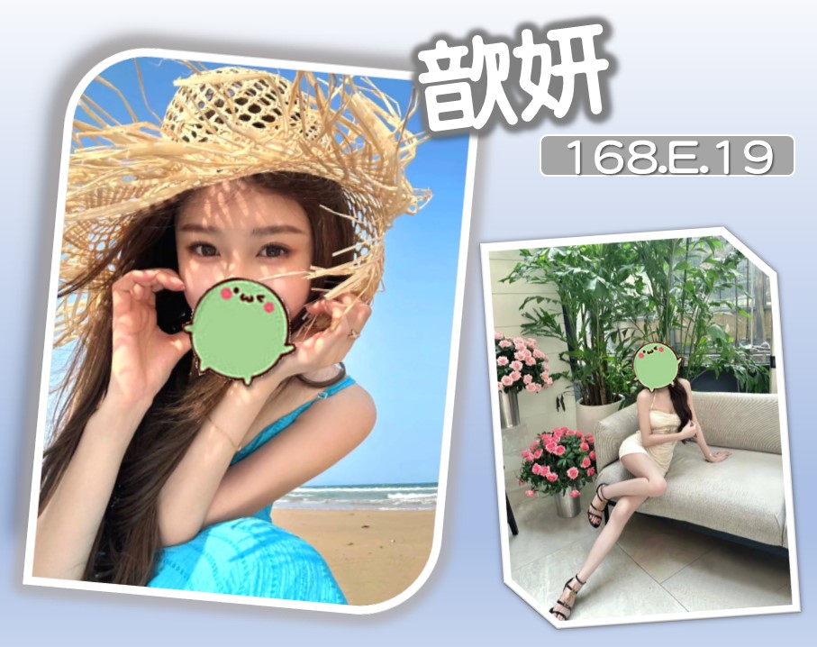 台北外送茶 歆妍 援交