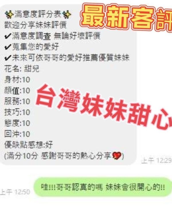 Alternative view of 花蓮外送/定點茶 甜心 援交
