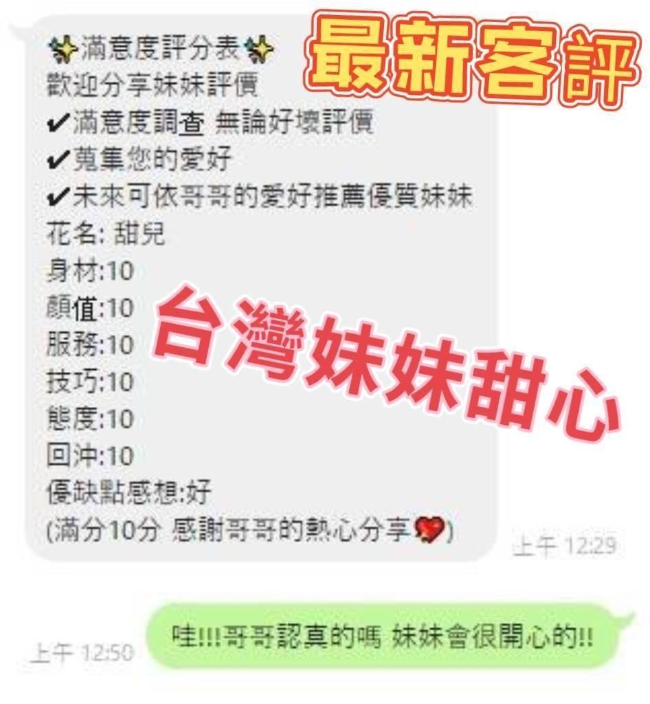 花蓮外送/定點茶 甜心 援交:圖片 2
