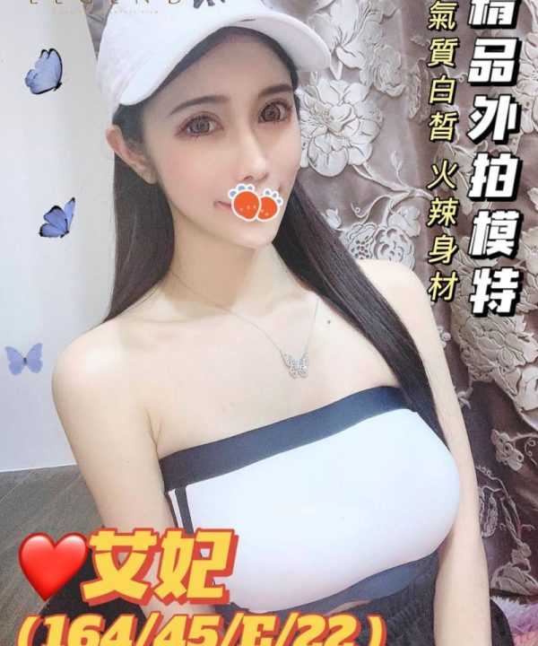 台中外送茶 艾妃 援交