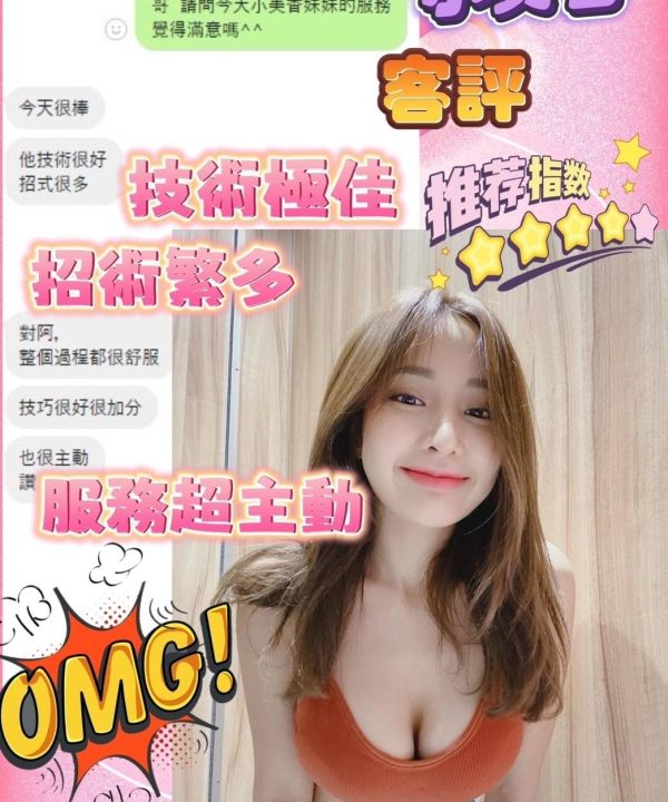 Alternative view of 台中定點茶 小美香 援交