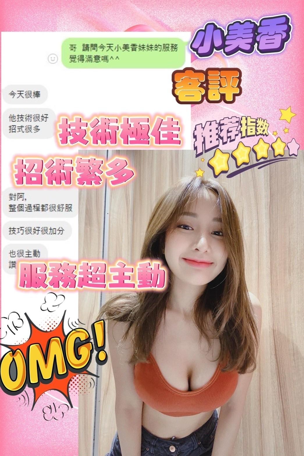 台中定點茶 小美香 援交:圖片 2