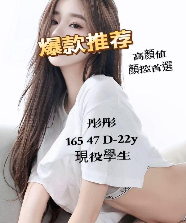 嘉義外送/定點茶 彤彤 援交