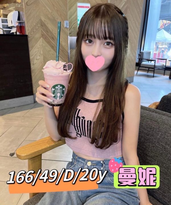 台中外送茶 曼妮 援交
