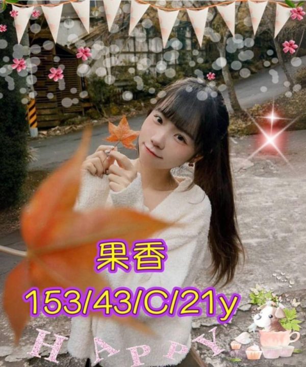 台中外送茶 果香 援交