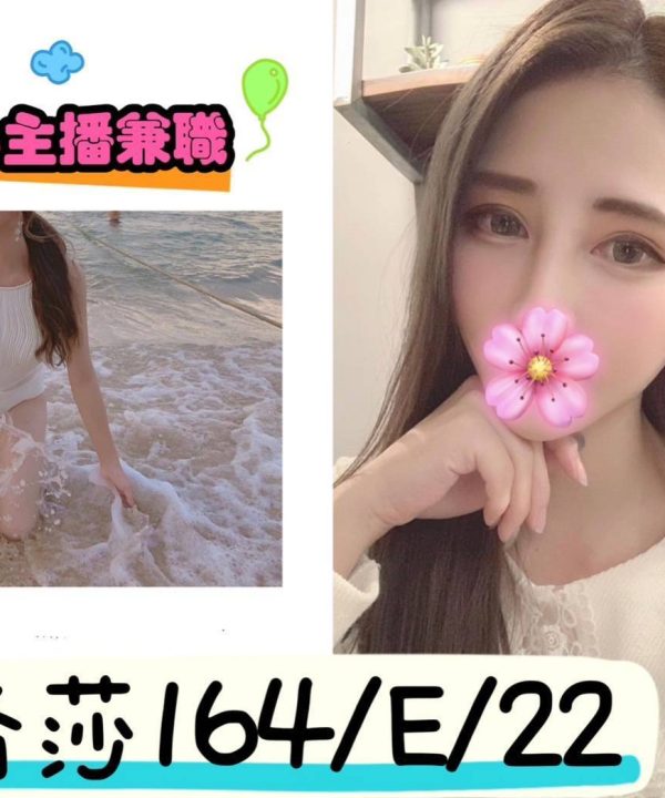 台北外送茶 洛莎 援交