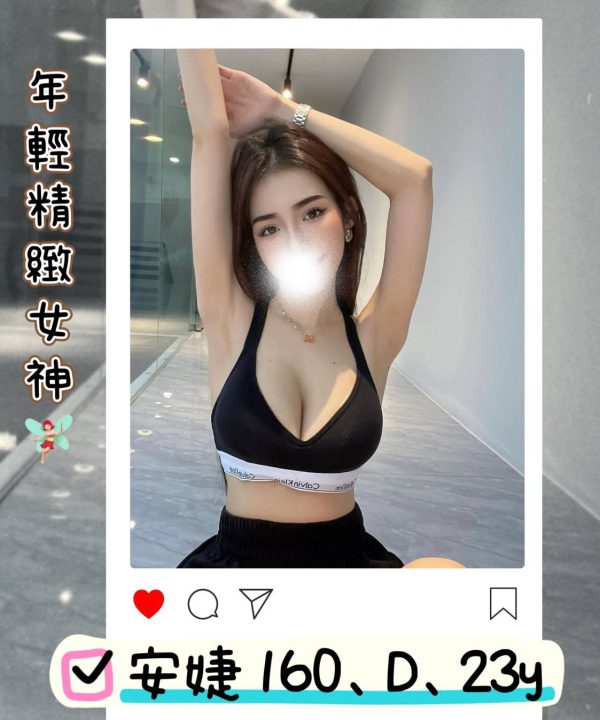 台北/桃園外送茶 安婕 援交