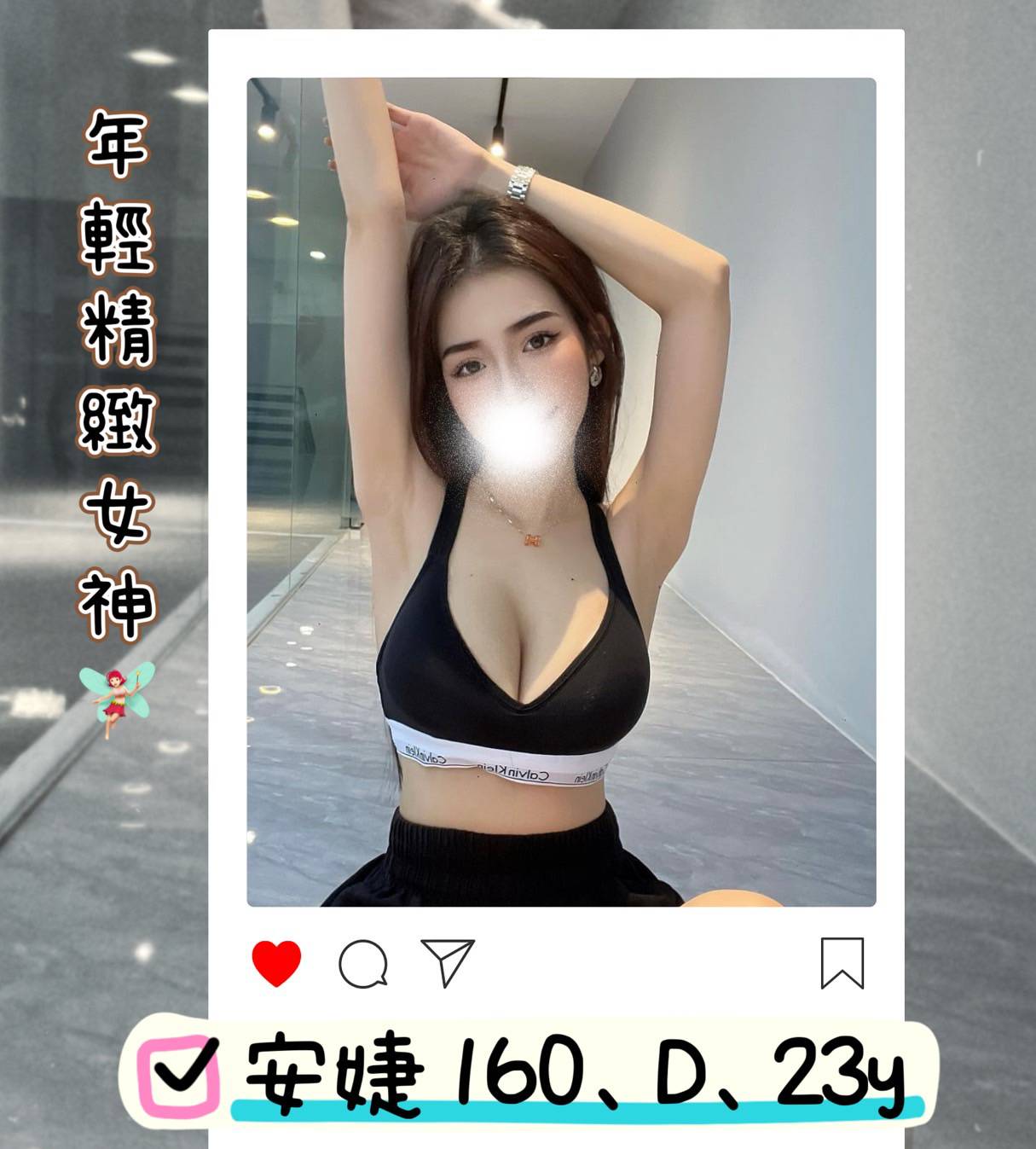 台北/桃園外送茶 安婕 援交