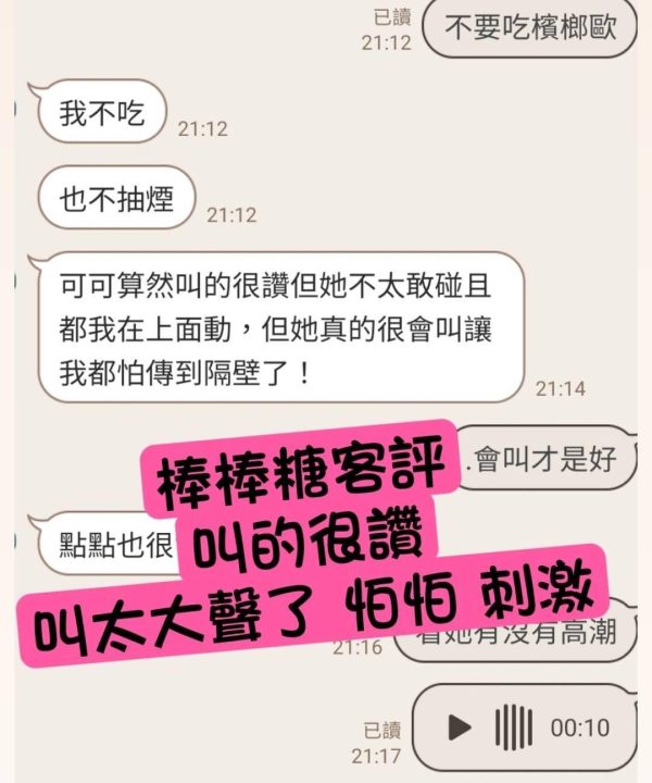 Alternative view of 嘉義外送/定點茶 棒棒糖 援交