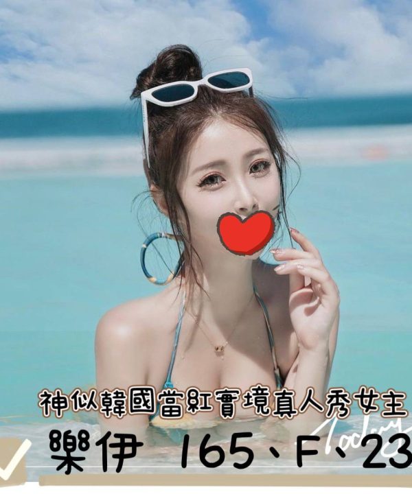 台北/桃園外送茶 樂伊 援交