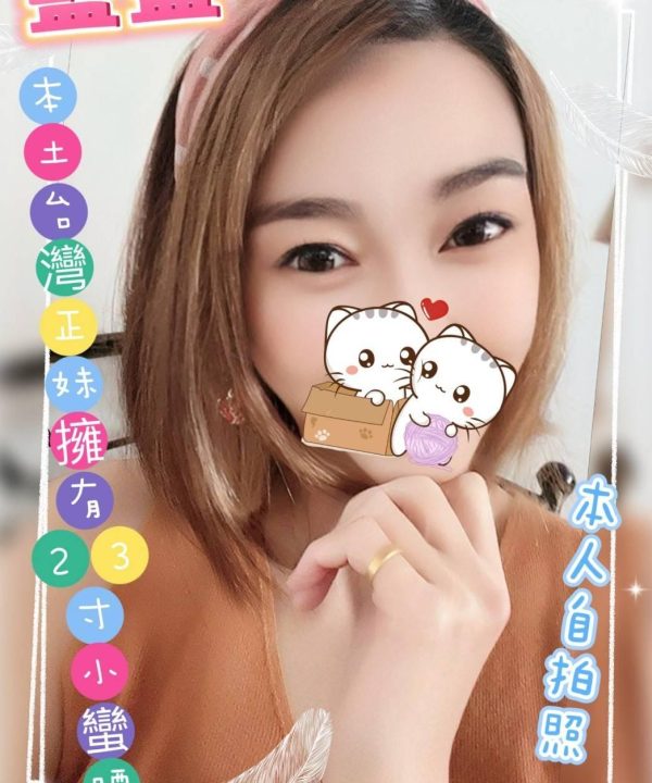Alternative view of 彰化定點茶 藍藍 援交