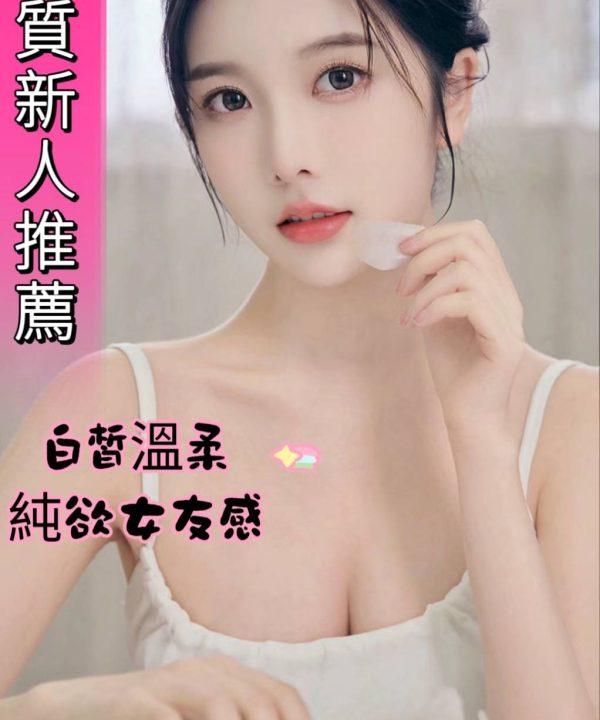 台中外送茶 蜜兒 援交