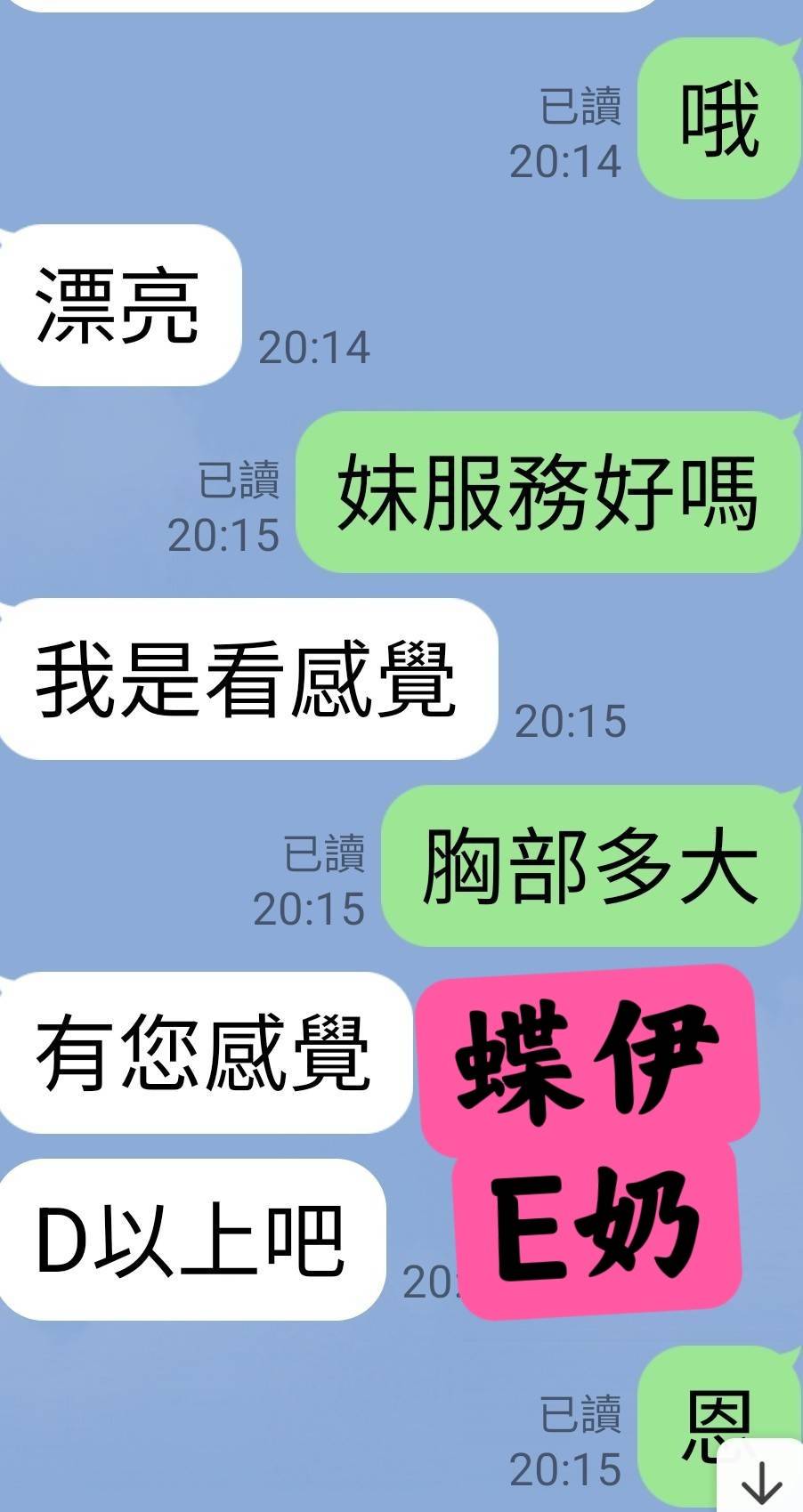 嘉義外送/定點茶 蝶伊 援交:圖片 3